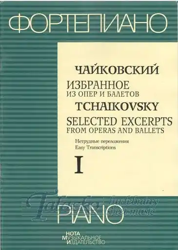 Speciální Cena Selected Excerpts from Operas and Ballets 1