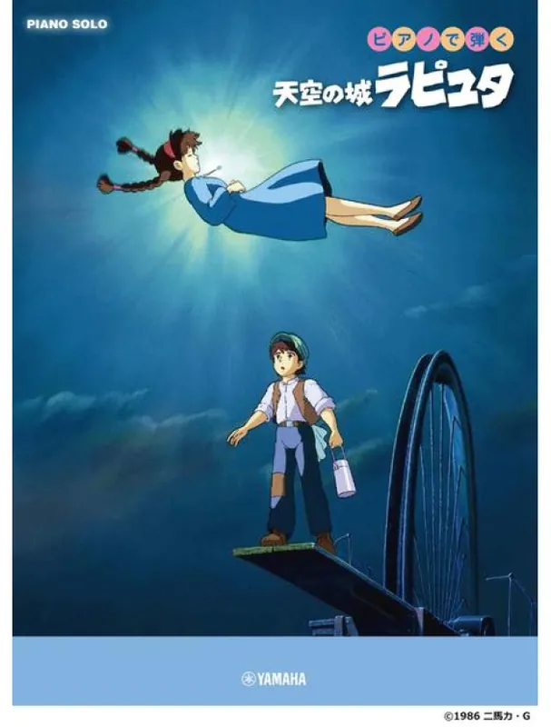 Novinka Joe Hisaishi Castle in the Sky / Laputa Nebeský zámek (noty na klavír)