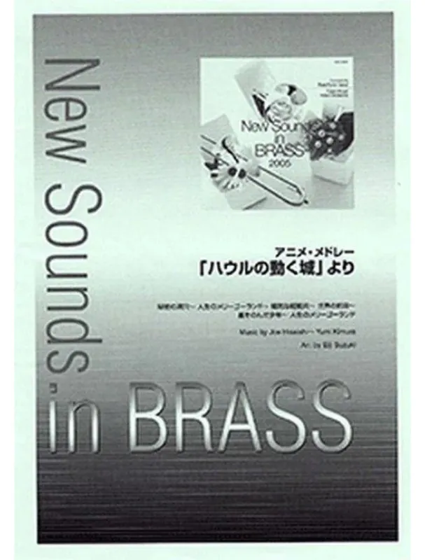 Joe Hisaishi Howl‘s Moving Castle, Medley (noty pro koncertní orchestr, party, partitura) Top Prodej