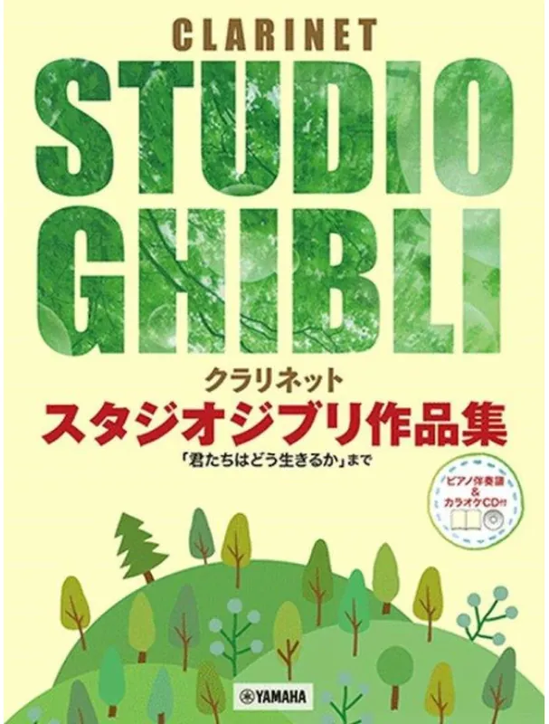 Joe Hisaishi Studio Ghibli Selections (noty na klarinet, klavír)(+audio) Vysoce Kvalitní