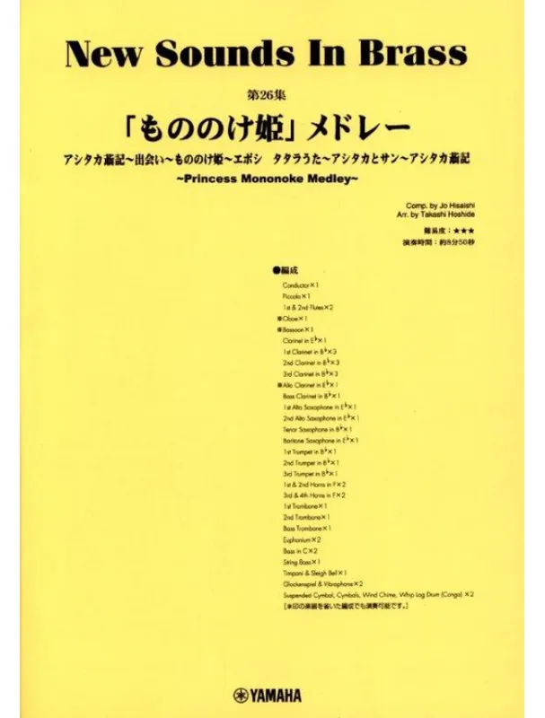 Princess Mononoke Medley (noty pro koncertní orchestr, party, partitura) Nejlepší Volba