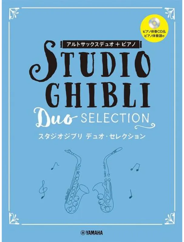 Aktuální Studio Ghibli Duo Selection (noty na altsaxofon, klavír)(+audio)