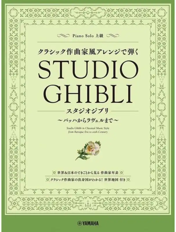 Studio Ghibli in Classical Music Style (noty na klavír) Omezená Nabídka