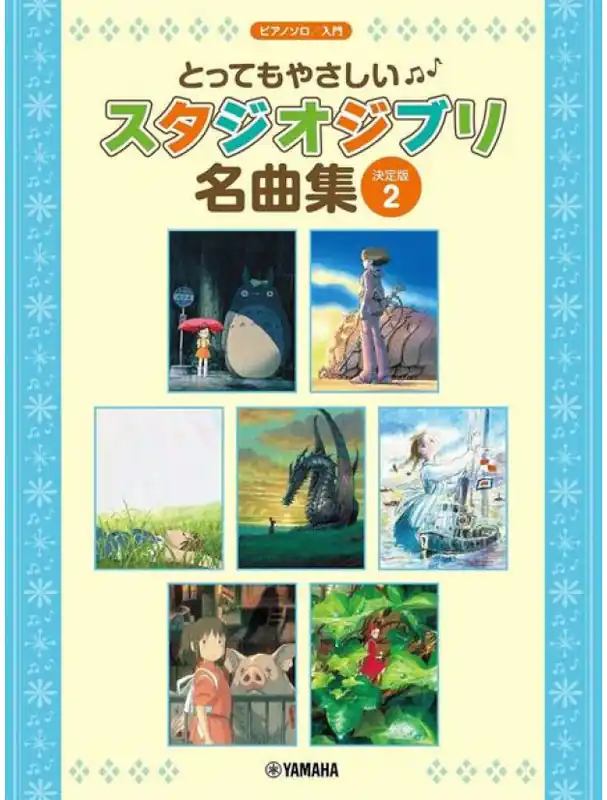 Kup Teď Studio Ghibli Song Selection Entry Level (noty na klavír)